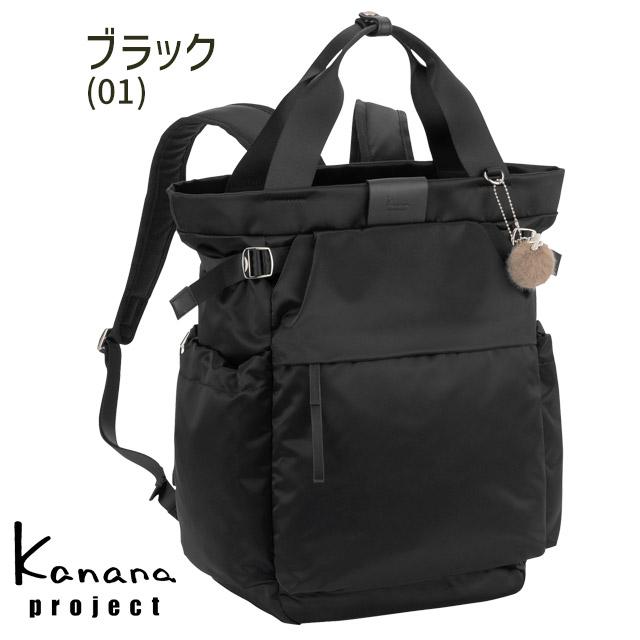 Kanana Project（カナナプロジェクト） カナナ リュック Kanana PJ16