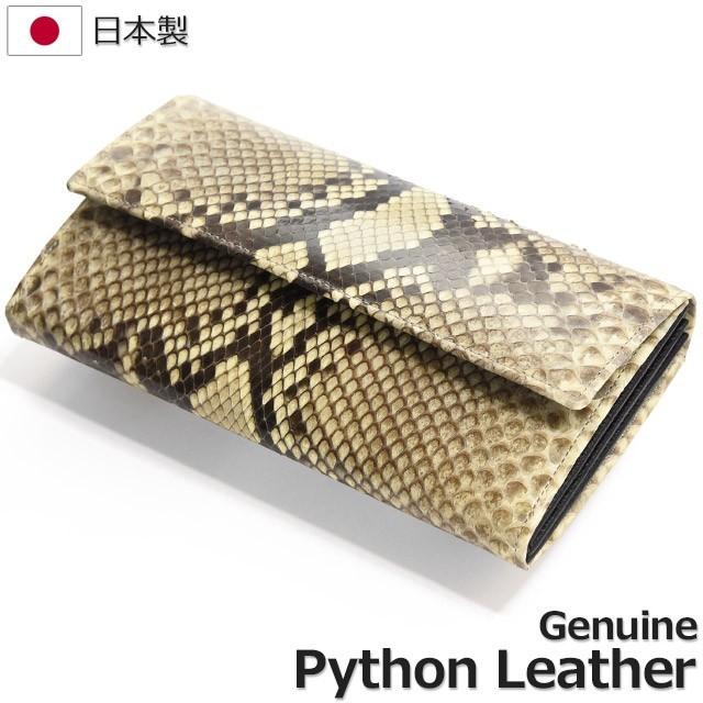へび 蛇 ヘビ革 蛇革 長財布 ダイヤモンドパイソン ( ニシキヘビ