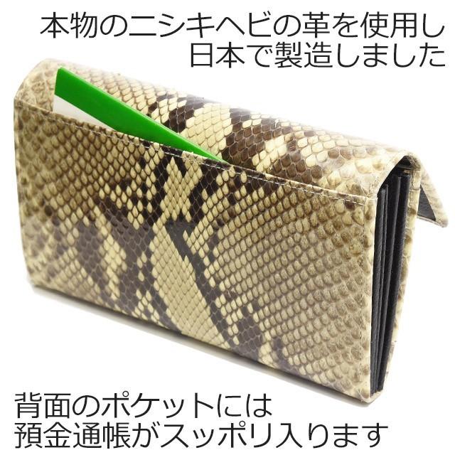 へび 蛇 ヘビ革 蛇革 長財布 ダイヤモンドパイソン ( ニシキヘビ