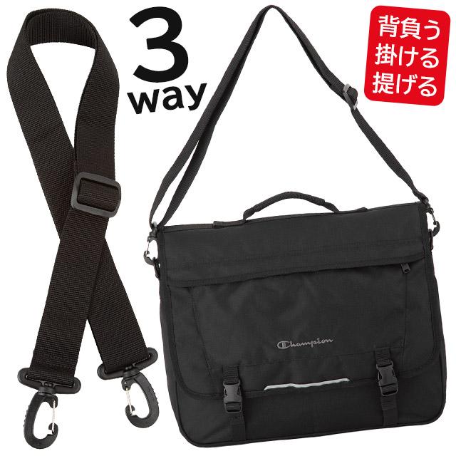 Champion（チャンピオン） 塾バッグ ヨコ型 リュック 3WAYリュック 塾