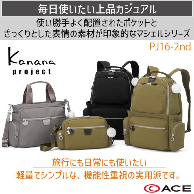 Kanana Project（カナナプロジェクト） 【新作】カナナ リュックサック