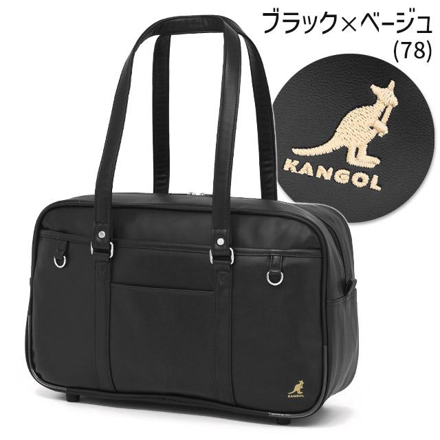KANGOL スクールバッグ 通学 カンゴール 合皮 スクールバック