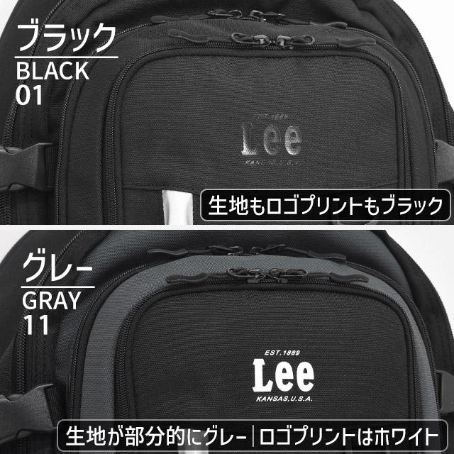 Lee（リー） リュック 通学 32リットル 拡張型 大容量 抗菌防臭素材