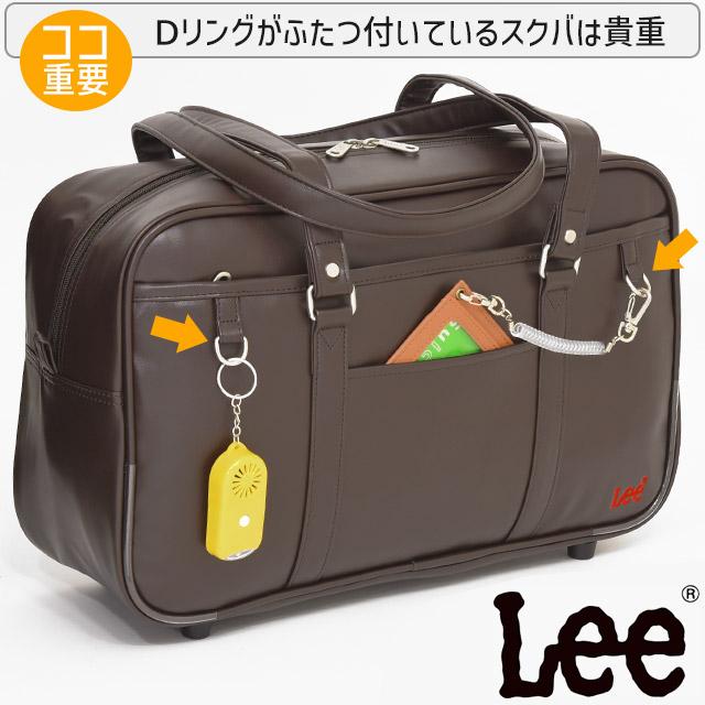 Lee（リー） スクールバッグ 合皮 スクールバック 通学 サブバッグ 43
