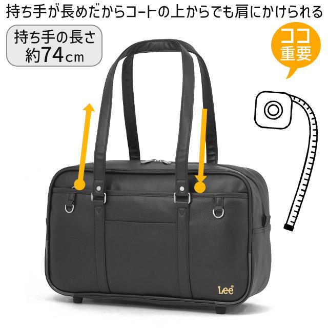 Lee（リー） スクールバッグ 合皮 スクールバック 通学 サブバッグ 43