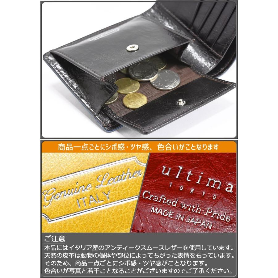ultima TOKYO（ウルティマトーキョー） メンズ 財布 2つ折り