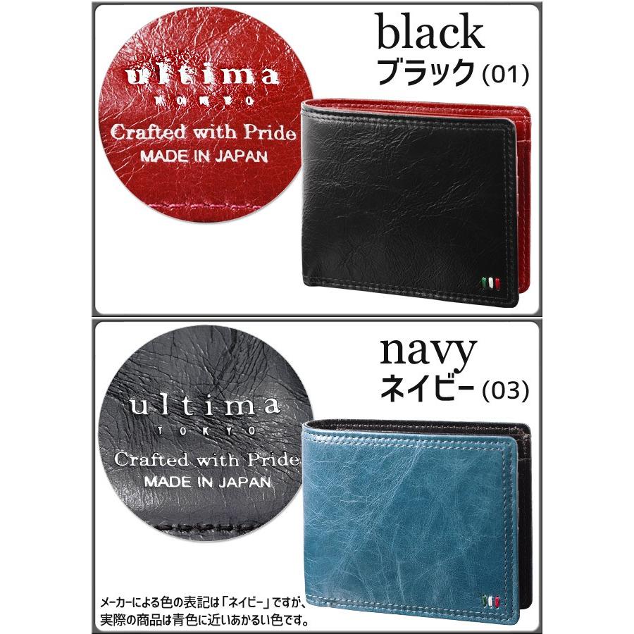 ultima TOKYO（ウルティマトーキョー） メンズ 財布 2つ折り