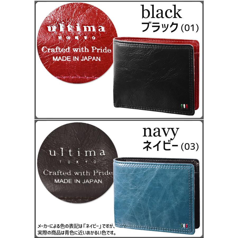 ultima TOKYO（ウルティマトーキョー） メンズ 財布 2つ折り