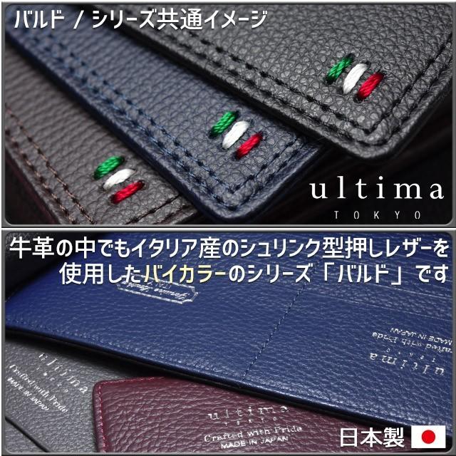 ultima TOKYO（ウルティマトーキョー） メンズ 長財布 ラウンド