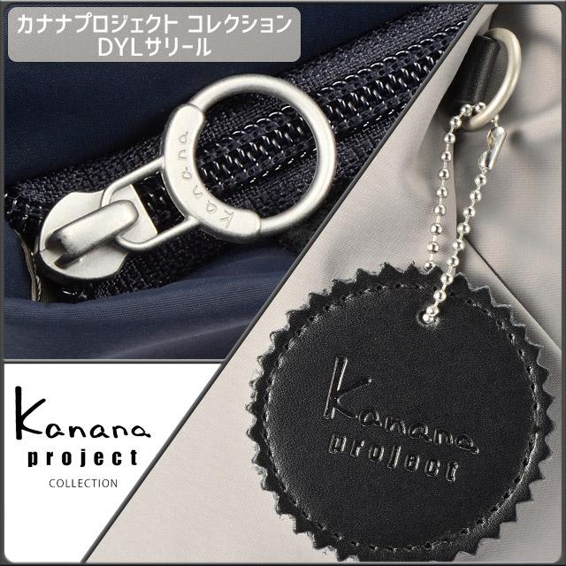 カナナプロジェクト コレクション ショルダーバッグ 2WAY Kanana DYL サリール 斜め掛け 軽量 35921｜maruzen-bag｜03