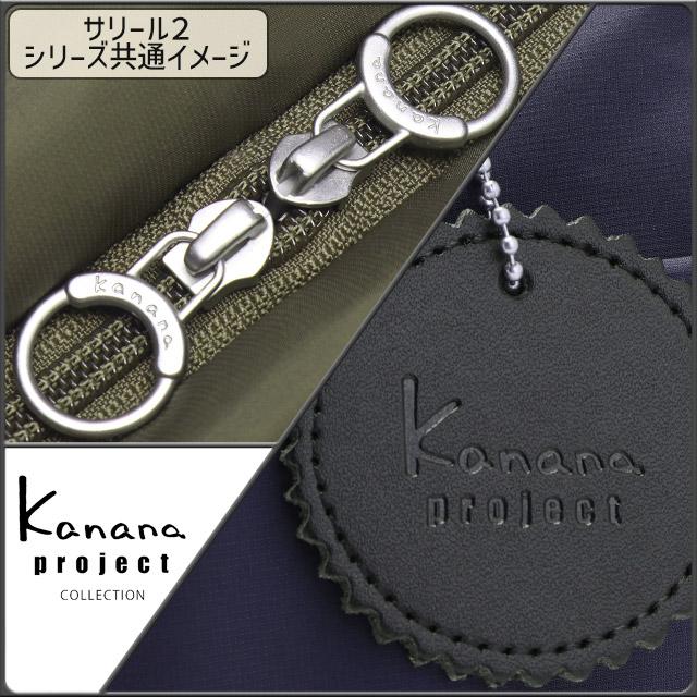 Kanana Project（カナナプロジェクト） コレクション トートバッグ