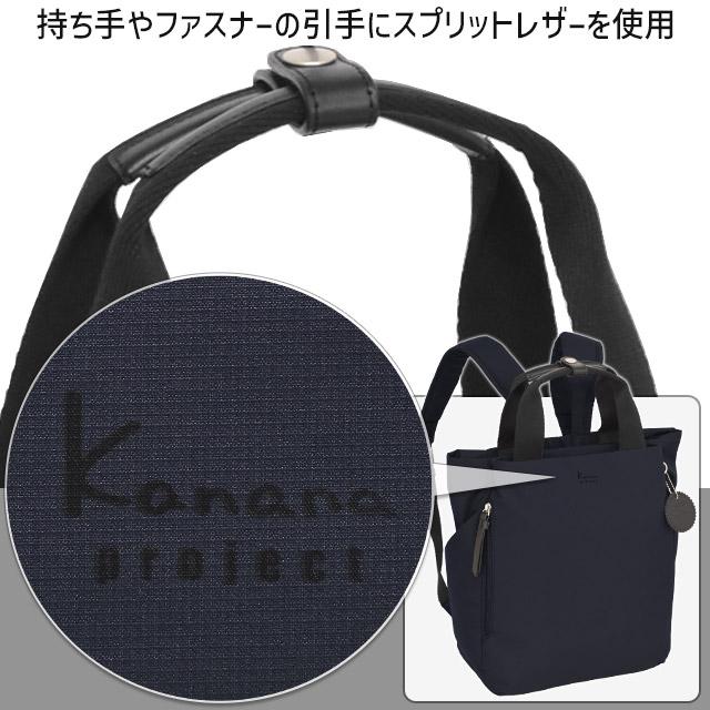 Kanana Project カナナプロジェクト コレクション リュック Kanana Project カナナプロジェクト コレクション リュック