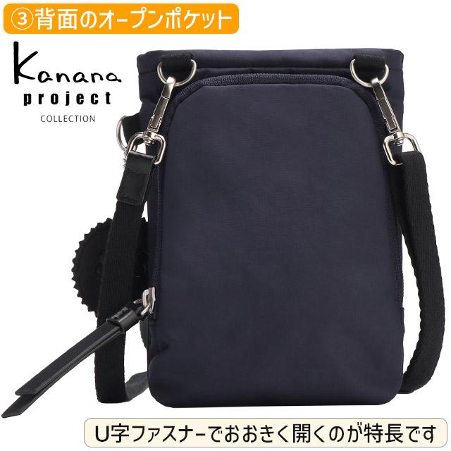 Kanana Project（カナナプロジェクト） コレクション スマホショルダー 