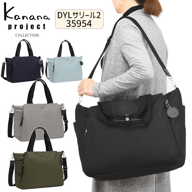Kanana Project（カナナプロジェクト） コレクション ボストンバッグ