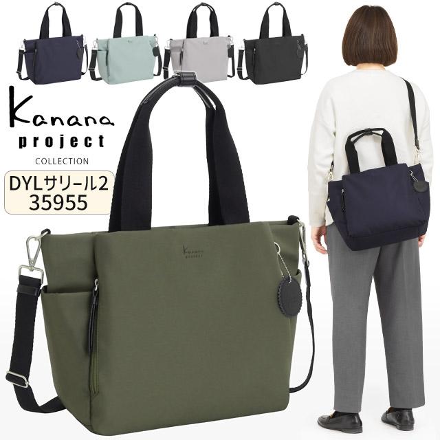 Kanana Project（カナナプロジェクト） コレクション ショルダーバッグ
