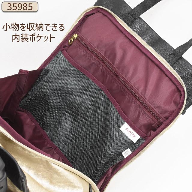 Ace（エース） ソフト キャリーバッグ お買い物キャリー キャスター