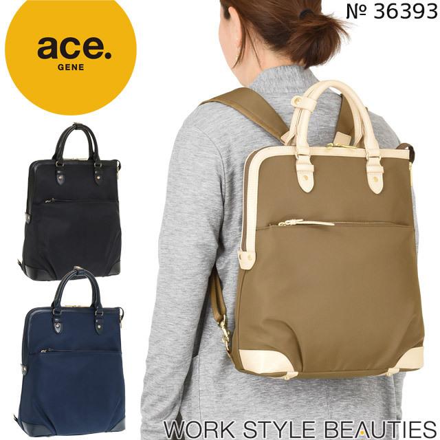 セール レディース かばんのマルゼンの ビジネスリュック 2way リュックサック Ace エースジーン エルビーサック