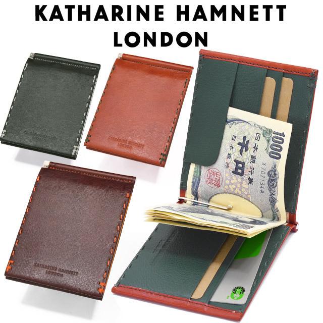 KATHARINE HAMNETT（キャサリンハムネット） 財布 マネークリップ
