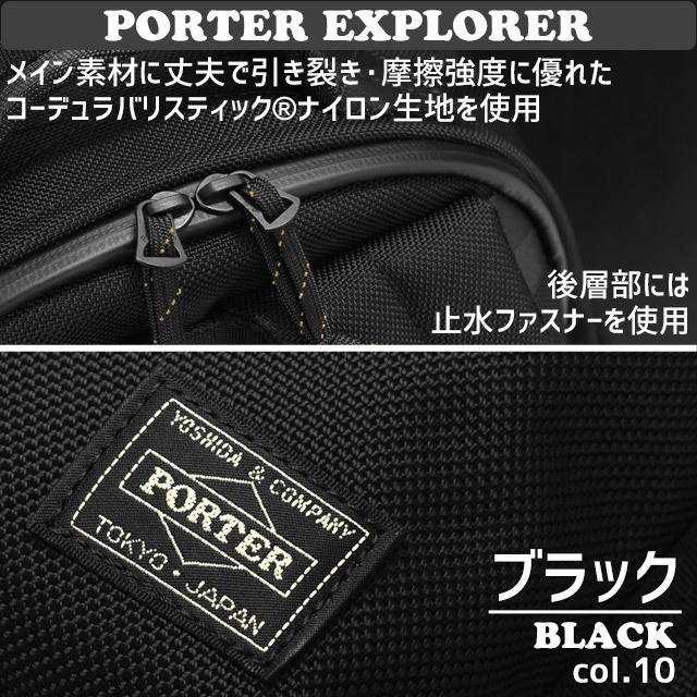 ポーター エクスプローラー デイパック(L) 507-17995 PORTER EXPLORER リュック 26リットル 吉田カバン_2
