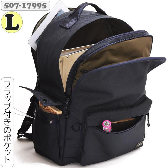 ポーター エクスプローラー デイパック(L) 507-17995 PORTER EXPLORER リュック 26リットル 吉田カバン_9