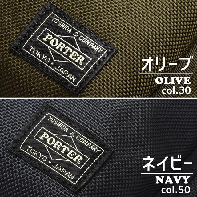 PORTER ポーター エクスプローラー デイパック(M) 507-17996