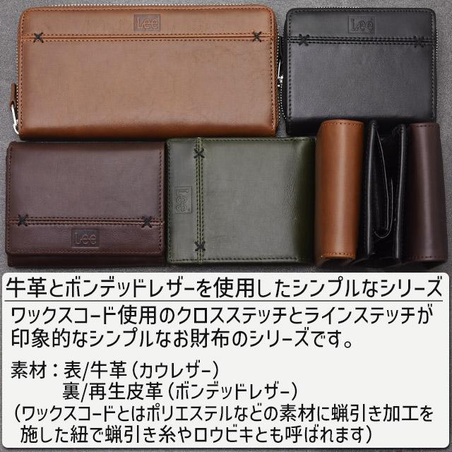 Lee リー 二つ折り 財布 小銭入れあり クロスステッチデザイン Lee リー 二つ折り 財布 小銭入れあり クロスステッチデザイン
