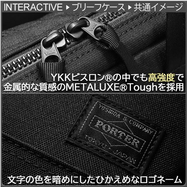 PORTER ポーター インタラクティブ 2WAYブリーフケース(S) 536-17050