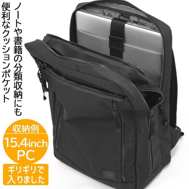 PORTER ポーター インタラクティブ デイパック 536-17051 PORTER ポーター インタラクティブ デイパック 536-17051