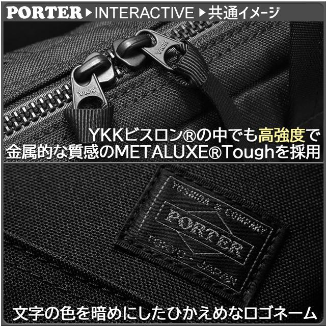 ポーター インタラクティブ デイパック 536-17052 PORTER INTERACTIVE ビジネスリュック 14リットル 吉田カバン｜maruzen-bag｜03