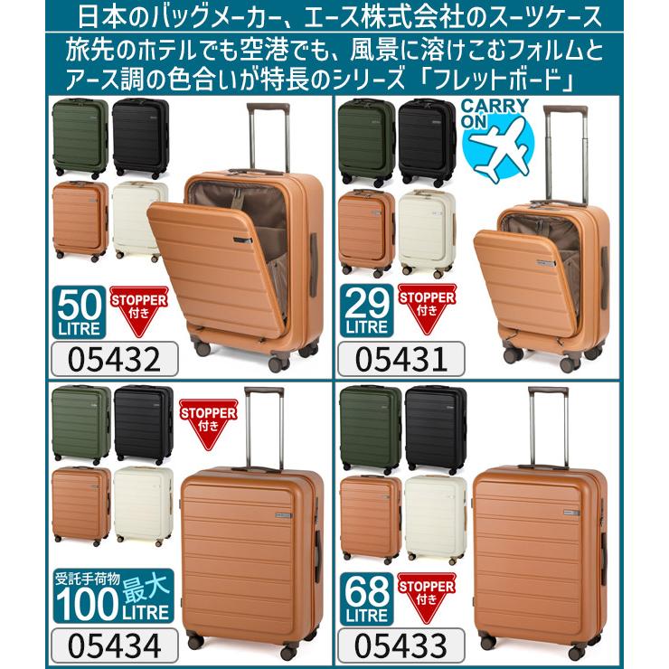 【マホ様】スーツケースキャリーケースバッグ 旅行ACE エースピジョール軽量鍵 ace. TOKYO LABEL 【セール】スーツケース ACE エース 65センチ 68