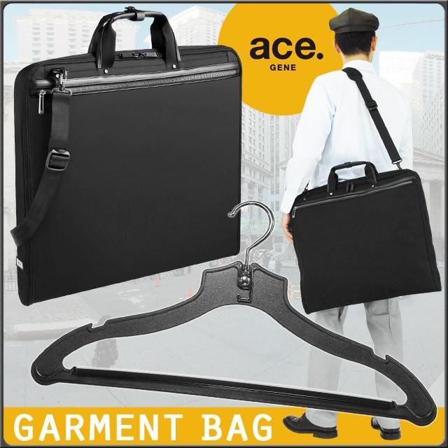 ace. TOKYO LABEL エースジーン ガーメントケース GENE FLEX LITE Fit