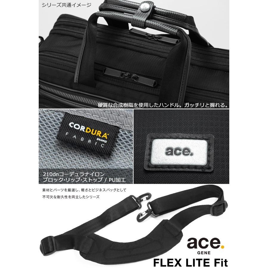 エースジーン ガーメントケース ace. GENE FLEX LITE Fit フレックス