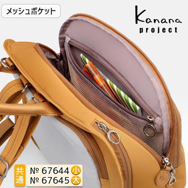 カナナリュック Kanana カナナプロジェクト PJ1-4th 7リットル トラベルリュック カナナ 大人リュック 67644｜maruzen-bag｜20