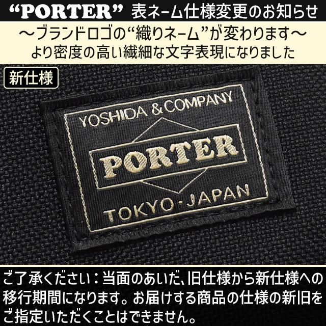 PORTER ポーター クリップ 2WAYブリーフケース 550-08961 ビジネス
