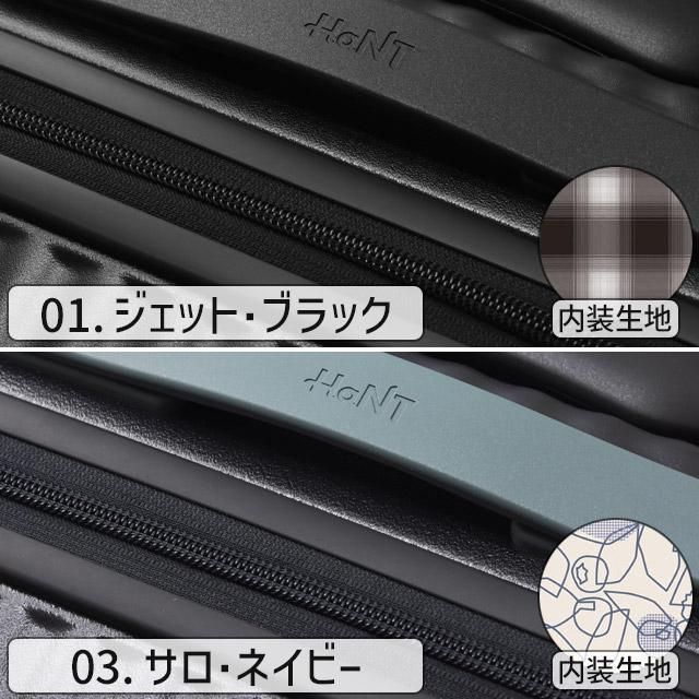 HaNT エース スーツケース ハント ココント ハード 36〜44リットル 49