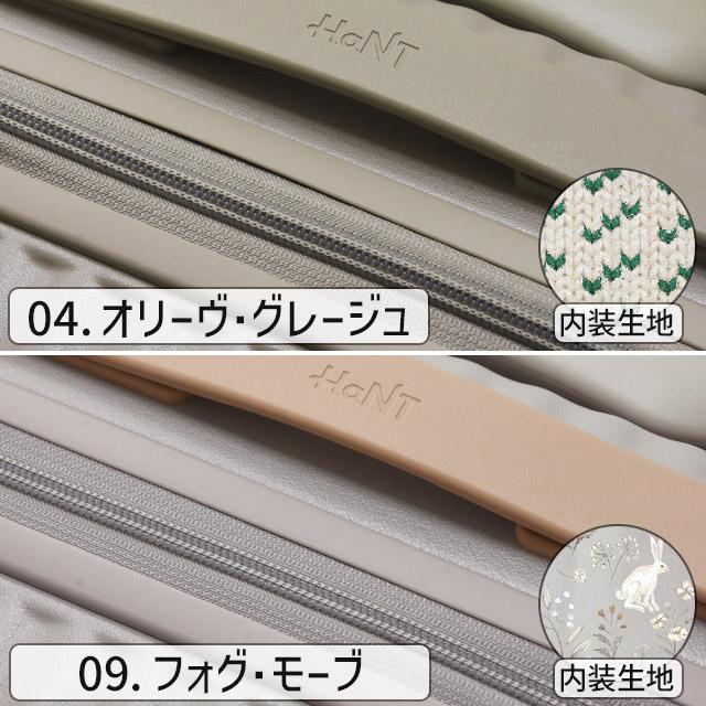 HaNT エース スーツケース ハント ココント ハード 36〜44リットル 49