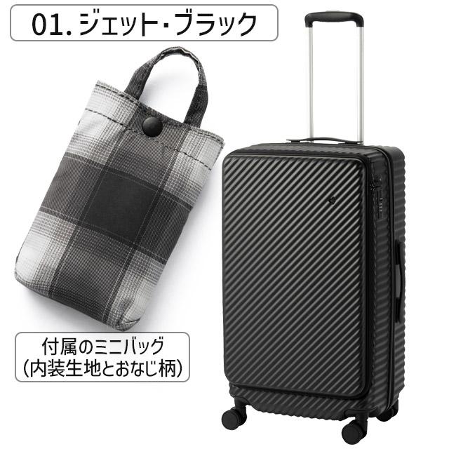 HaNT エース スーツケース ハント ココント ハード 65〜78リットル 64