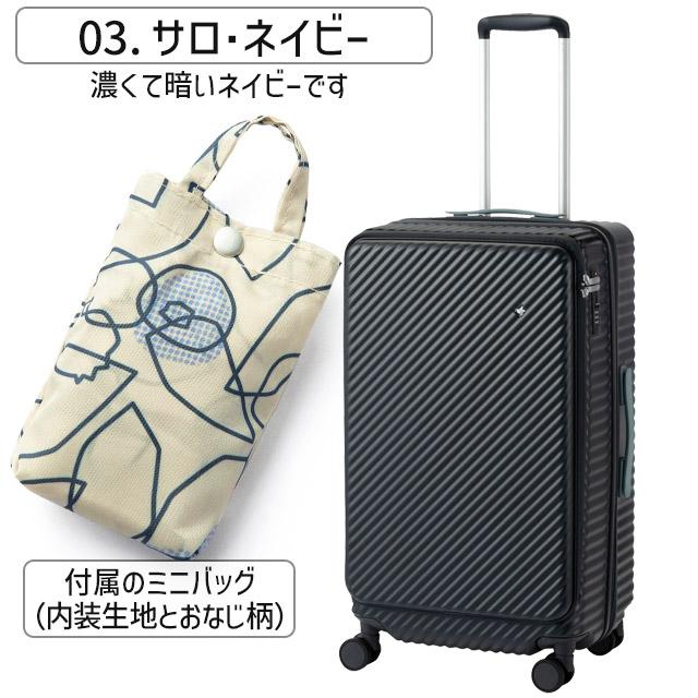 HaNT エース スーツケース ハント ココント ハード 65〜78リットル 64