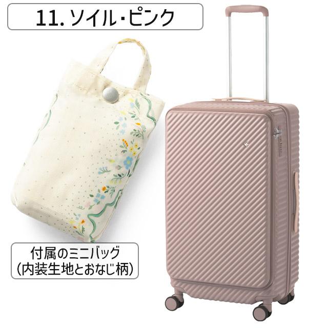 HaNT エース スーツケース ハント ココント ハード 65〜78リットル 64