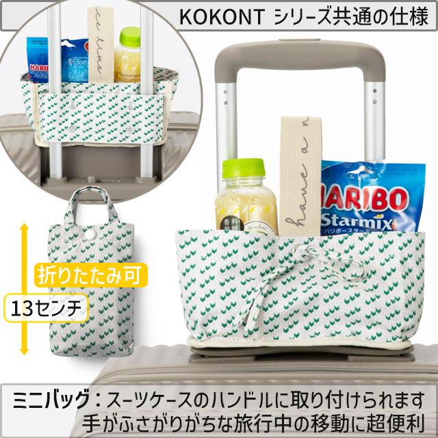 エース スーツケース ハント ココント ハード 34リットル 48センチ フロントオープン キャスターストッパー付き 機内持込 ACE HaNT KOKONT 05513_13