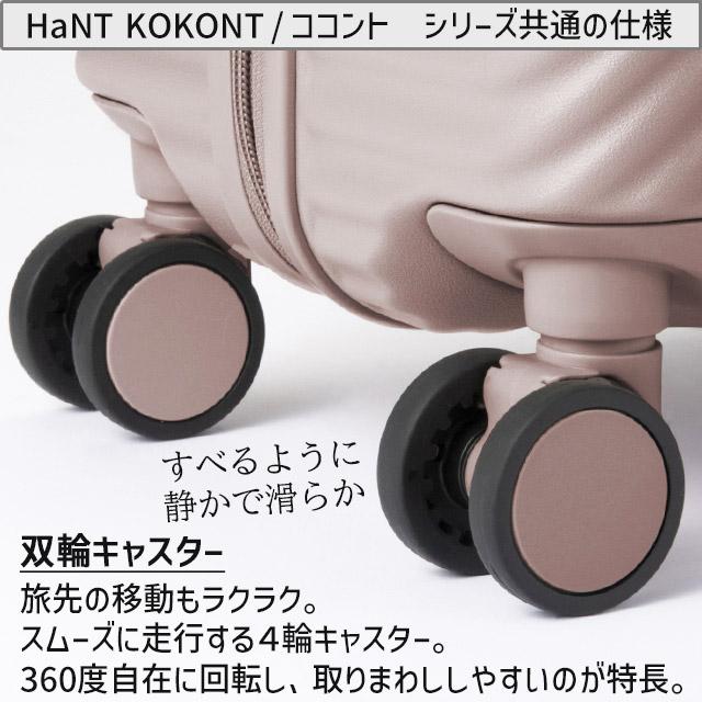 エース スーツケース ハント ココント ハード 34リットル 48センチ フロントオープン キャスターストッパー付き 機内持込 ACE HaNT KOKONT 05513_14