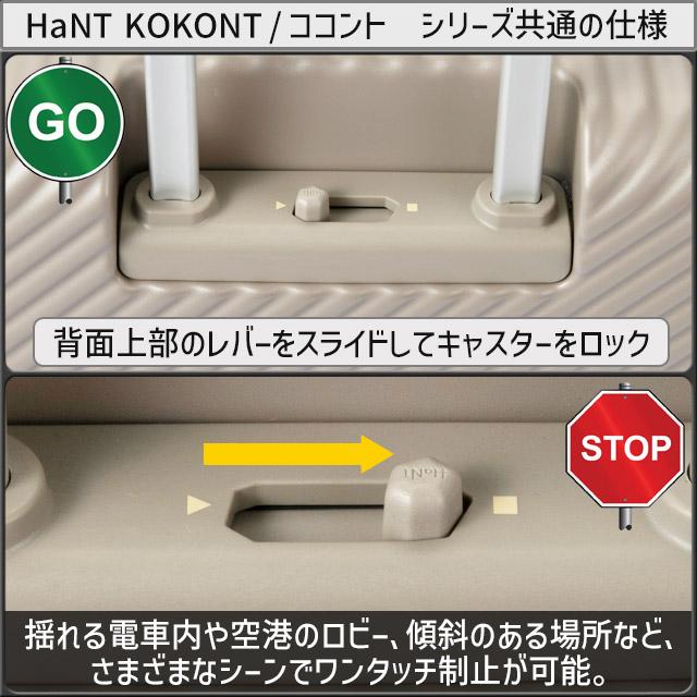 HaNT エース スーツケース ハント ココント ハード 34リットル 48