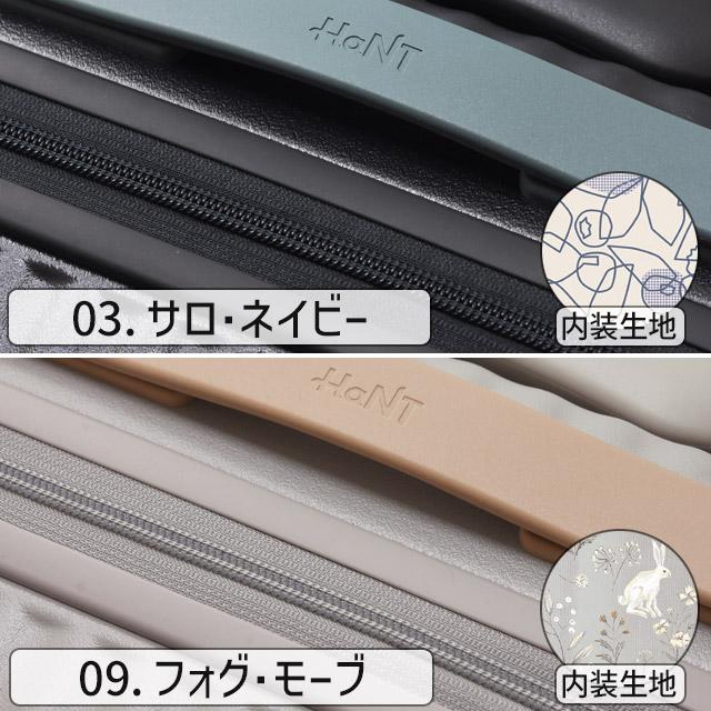 HaNT エース スーツケース ハント ココント ハード 34リットル 48