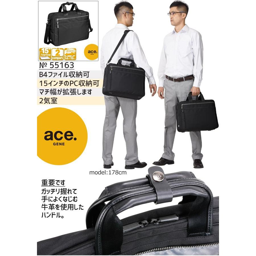 ace. GENE LABEL エースジーン ビジネスバッグ リテントリー ブリーフ