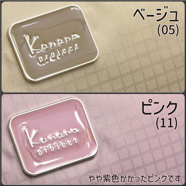 Kanana Project（カナナプロジェクト） 【セール】カナナプロジェクト
