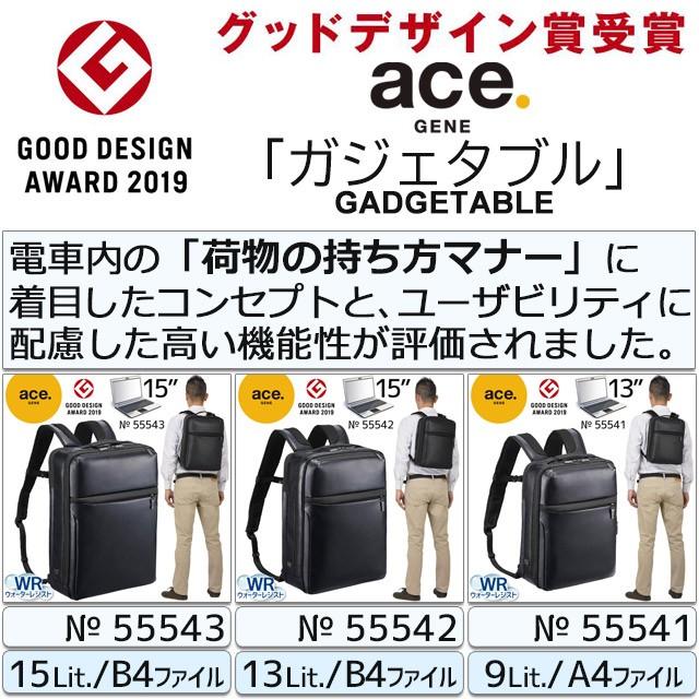 ace. GENE LABEL エースジーン ビジネスリュック バックパック 前持ち