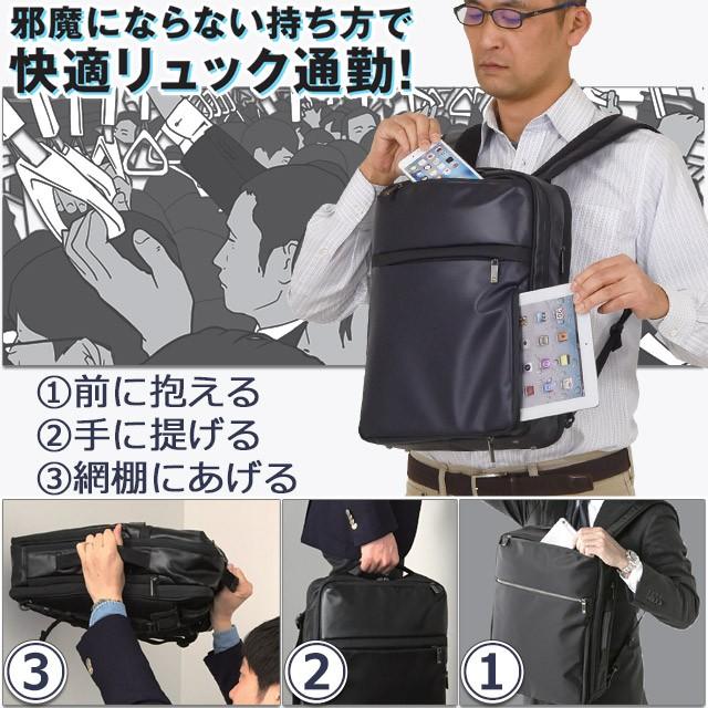 ace. GENE LABEL エースジーン ビジネスリュック バックパック 前持ち