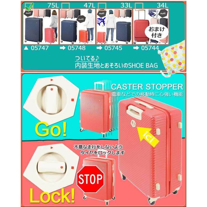 HaNT エース スーツケース ハント マイン ハード キャリーケース 75