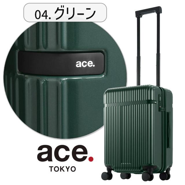 ace. TOKYO エース トーキョー スーツケース リエントZ ハード キャリーケース 35リットル 48センチ 機内持込 ACE 修学旅行 05761 | ace. TOKYO LABEL | 04