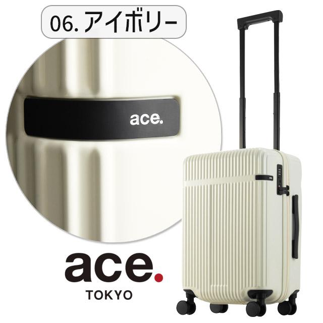ace. TOKYO エース トーキョー スーツケース リエントZ ハード キャリーケース 35リットル 48センチ 機内持込 ACE 修学旅行 05761 | ace. TOKYO LABEL | 05